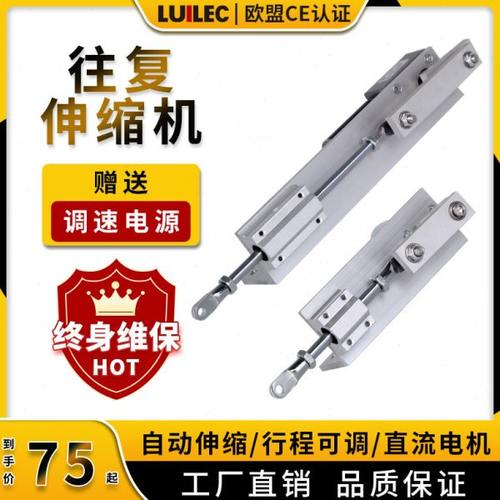 电动伸缩杆电动推杆可调速小型自动往复式电机直线执行器推拉升降