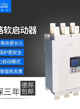 公久GJR2-45kw软起动90-600KW启动器沙场250kw电机旁路软启动通用