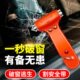 安全锤车用多功能汽车车内一秒破窗神器车载车内逃生锤碎玻璃救生