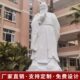 大型石雕孔子雕塑定制古代汉白玉名人像孔夫子大理石雕刻校园摆件
