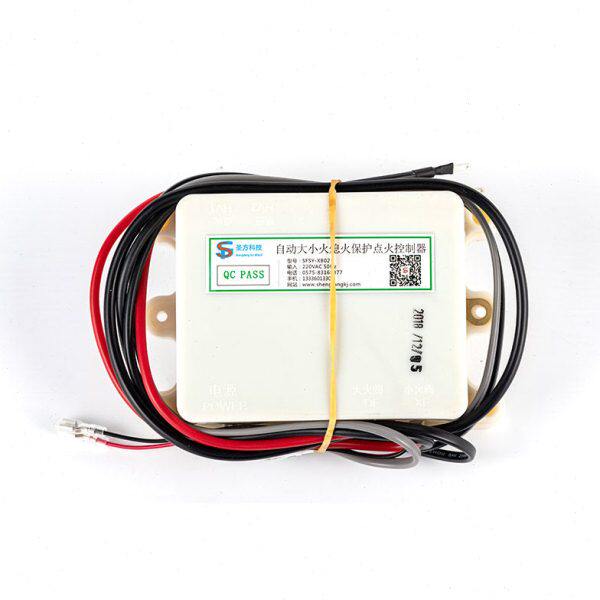 自动大小商用熄火保护高能延时点火控制器点火器圣方科技厨房脉冲