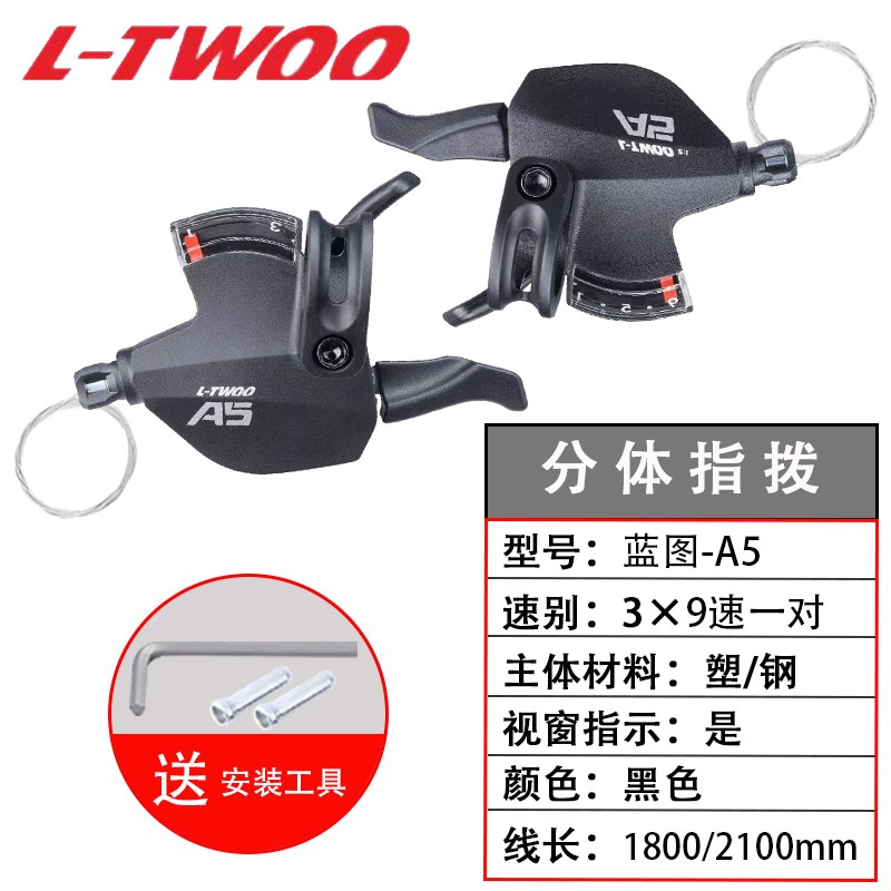 山地自行车分体指拨变速器7 8 9 10B 11 12速21 27S通用手变把调