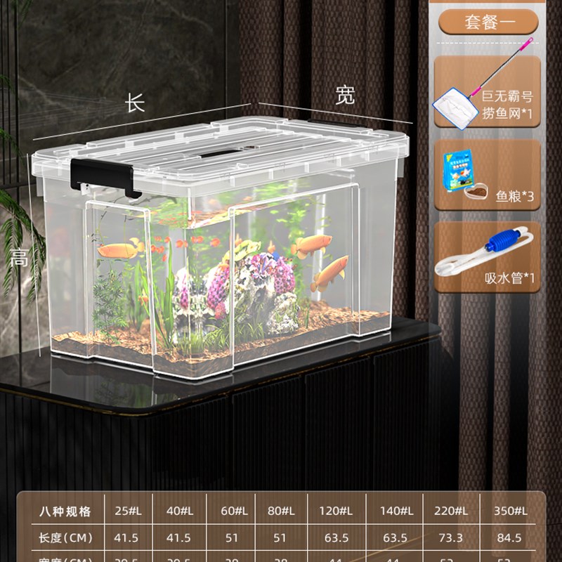 鱼缸客厅小型养鱼箱家用塑料透明装鱼箱循环过滤增U氧活鱼桶钓鱼