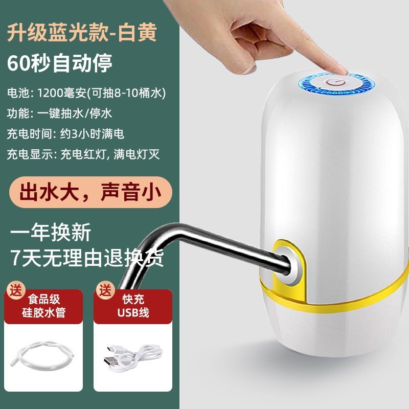 @新疆包邮西藏桶装水抽水器取水器纯净水M桶电动矿泉水吸水泵压水