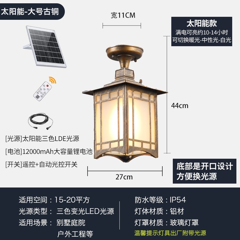 室外庭院b走廊大门花园别墅阳台新中式户外吊灯太阳能户外防水吊