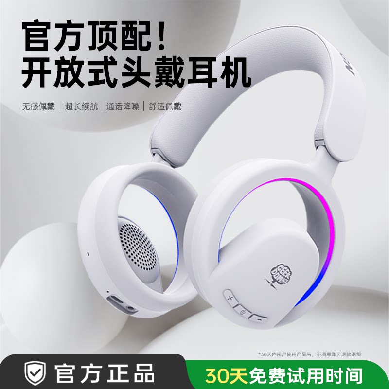 头戴式无线蓝牙耳机开放式HiFi音质降噪麦克风长续航游戏运动耳机