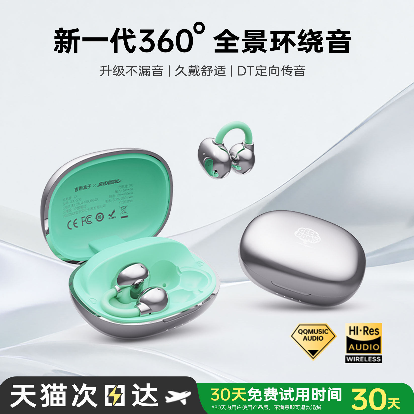 耳夹式蓝牙耳机气骨传导无线不入耳2026新款运动跑步开放式耳机