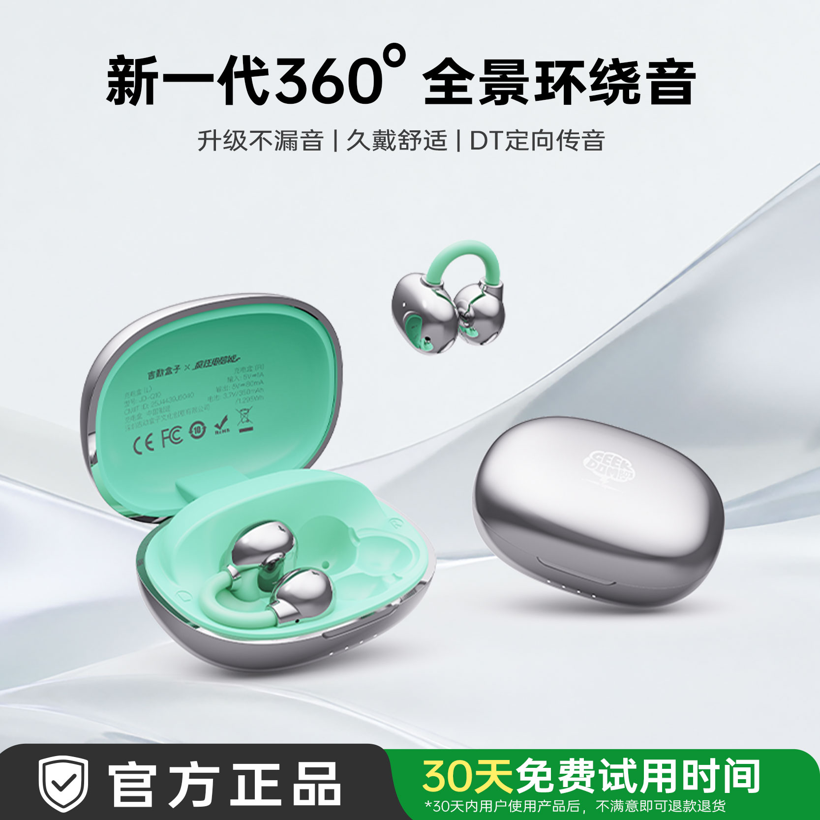 耳夹式蓝牙耳机气骨传导无线不入耳2026新款运动跑步开放式耳机