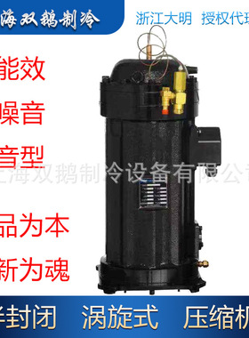 浙江大明授权经销DSF76HM-T3F-GL2 半封闭涡旋10匹压缩机380V R22