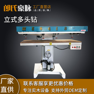 立式 多轴钻孔机打眼机椅背打孔机 群钻机木工机械MZ5408群钻床立式