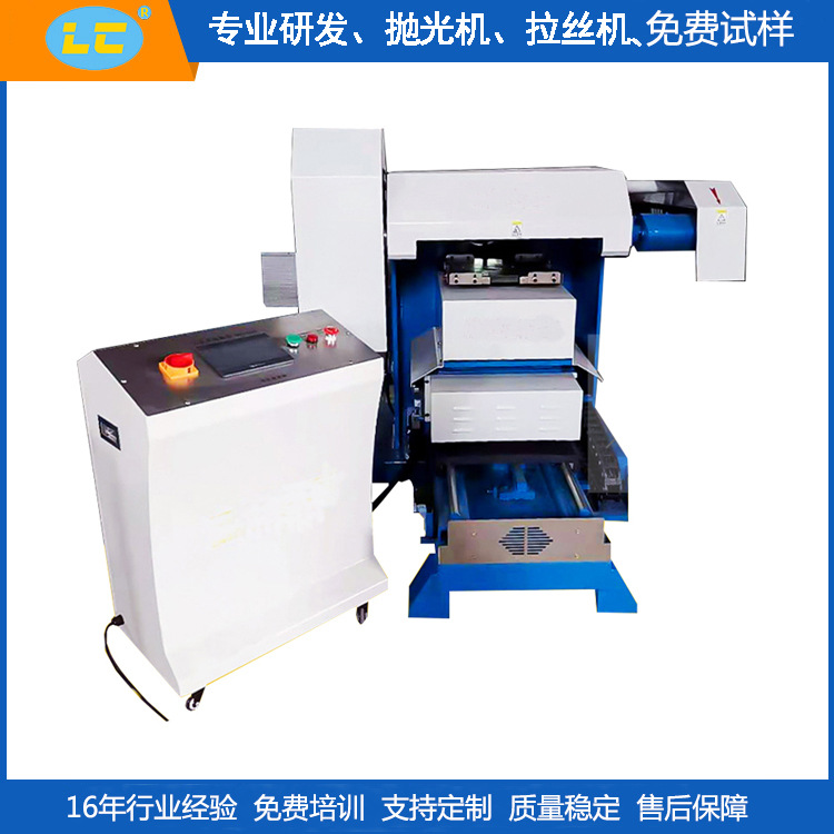 拉链头抛光机数控平面抛光机利琦厂家LC-ZP819S钮扣抛光机拉丝机