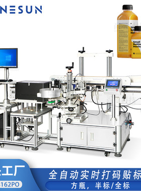定制全自动方瓶实时打码贴标机Real-Time Print Labeling Machine