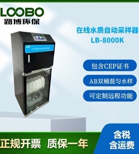 水质采样器可提供无间断的混合水样 采集和保存方法全自动采样器