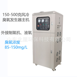 150克200克300克400克500克风冷氧气源臭氧发生器主机外接氧气