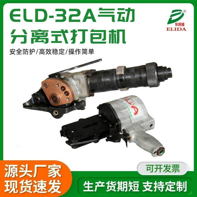 气动锁扣机拉紧器套装郑州分离式钢带打包机大沥铁皮带捆扎工具