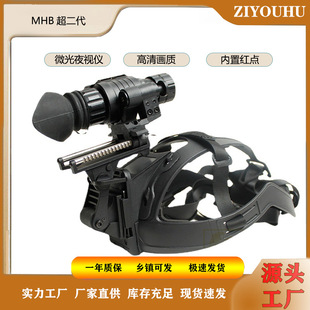ZIYOUHU超二代红外夜视仪头盔式多功能微光夜视仪黑暗观察镜