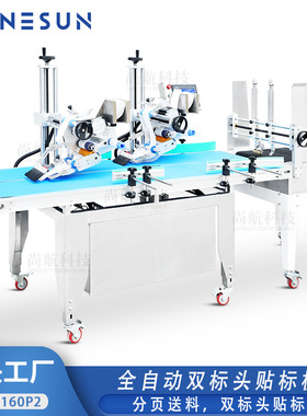 ZONESUN Automatic FlatSurface Labeling Machine For CartonBag