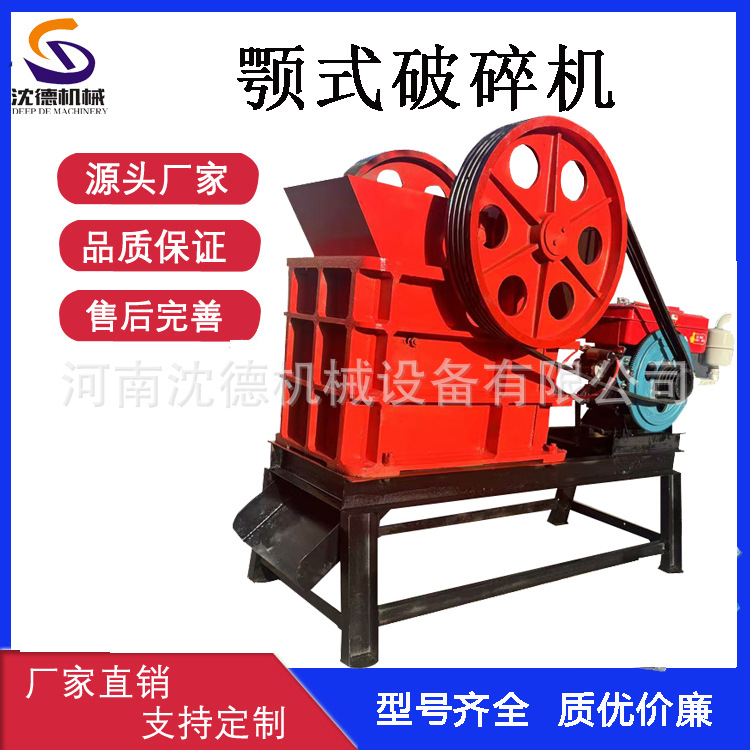 移动式颚式破碎机 矿石开采鄂式粉碎机 混凝土骨料碎石机实体厂家