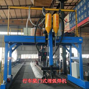 行车梁门式埋弧焊机厂家盐城皇泰现货河南新乡航车梁焊接设备