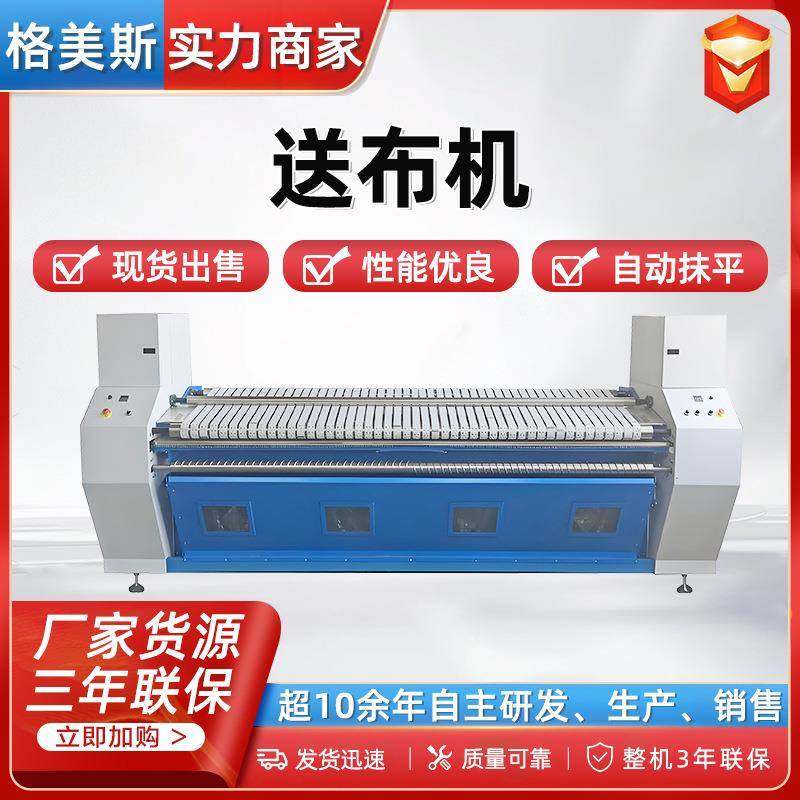 床单被套送布机布草抹平酒店布草洗涤设备工业烫平机,纺织面料/辅料/配套,其他纺织机械,淘宝优惠券,粉丝福利购,淘宝优惠卷