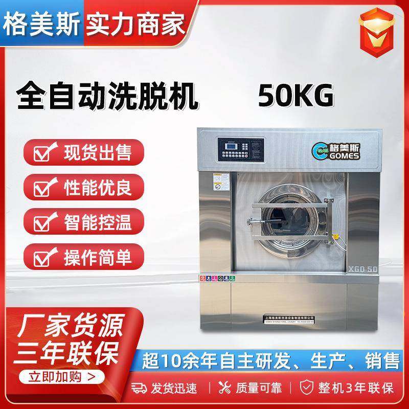 跨境洗脱机工业洗衣机50公斤不锈钢洗涤全自动脱水一体机