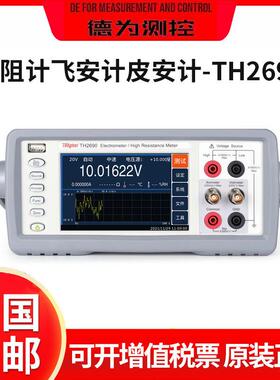 微弱信号测试仪器TH2691A/飞安表TH2690静电计/高阻计仪表