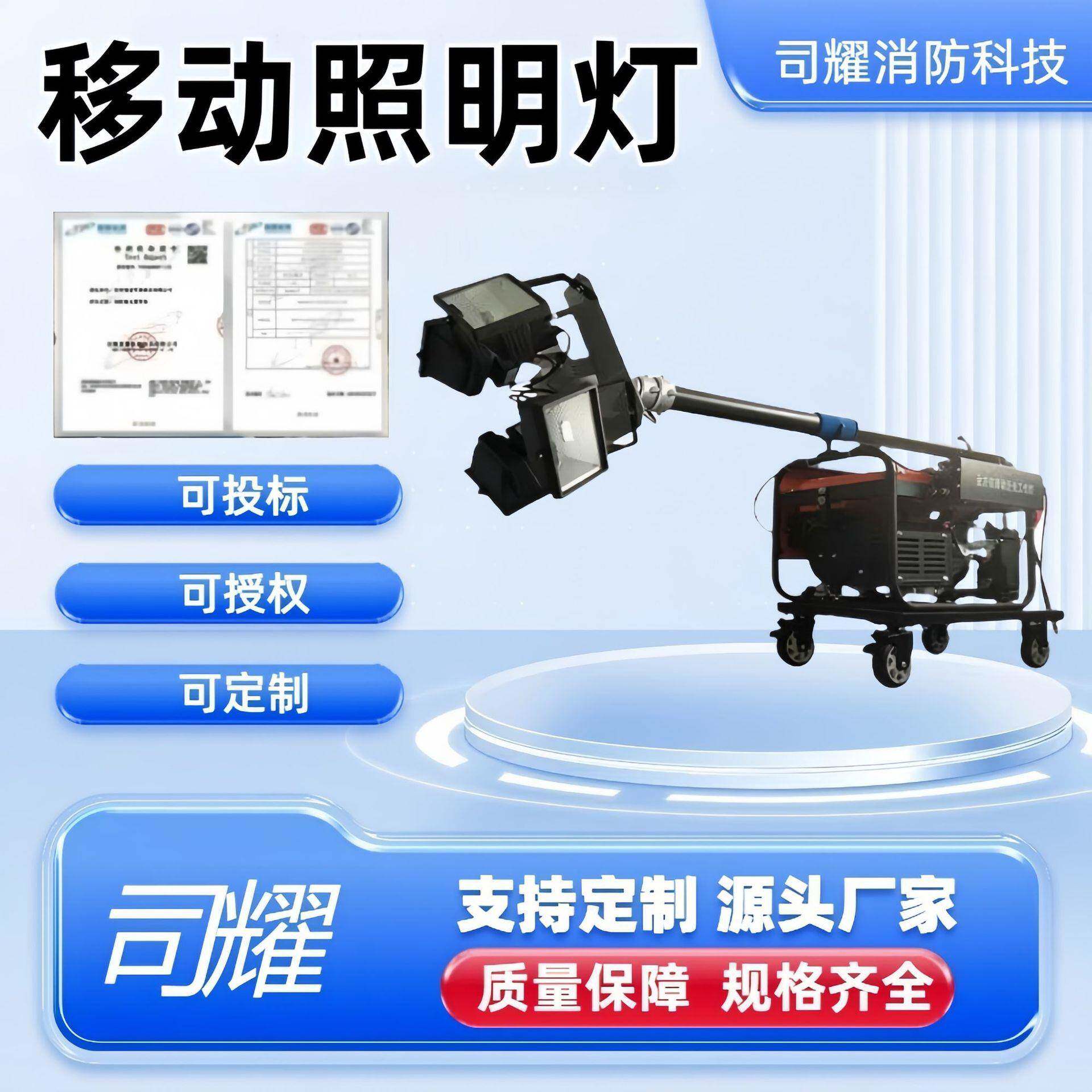 充电式应急照明灯户外防爆防水升降灯便携式可移动工作照明灯