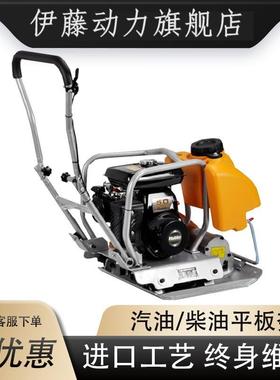 汽油柴油平板夯手扶路面振动夯压实机地基庭院夯实机双向震动夯