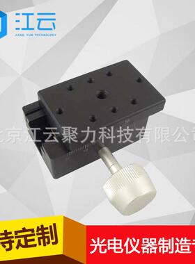 手动平移台HT301TM40燕尾平移台滑台微调平移台位移台