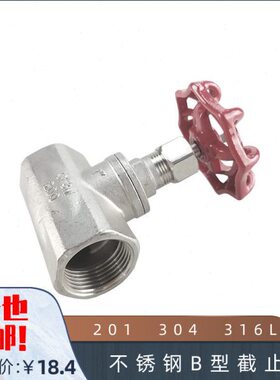 B螺纹5- 11内丝WN1  30 2016P型 20 截止阀 不锈钢432J251 内40 D