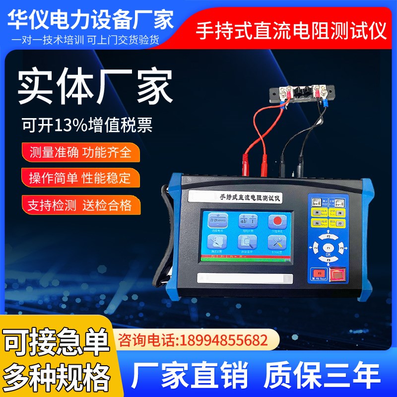 变压器直流d电阻测试仪三通道直流电阻仪手持20A10A40A直阻电桥