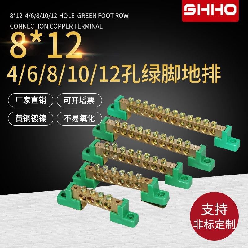 8*12地排绿色脚4 6 8 10 12D孔零地排铜接线端子配电箱配电柜接线,五金/工具,接线柱,淘宝优惠券,粉丝福利购,淘宝优惠卷