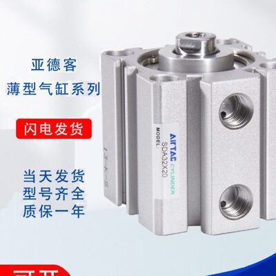 /40322气缸/*亚德客016/3/80大全*50X1/20/SD5A1//20小/256薄气缸