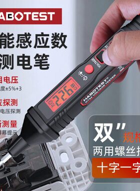 博测线2测断线试电笔感应火HT电笔电压华9数显智能电工零专用