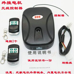 电动控制卷帘门遥控器外挂链库通用自动条卷闸门收车电机 无线接