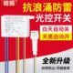 控制器浪涌箱 亮路灯黑 防雷光220光控开关V天户外 自动路灯广告