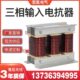 30直驱动伺服相交专用线KW进流变频抗干扰调速器流三电抗器输入
