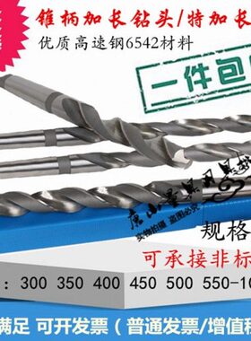 *180-1钻15加长锥  锥柄加长麻花钻 特16钻头750350长 mm 哈尔滨