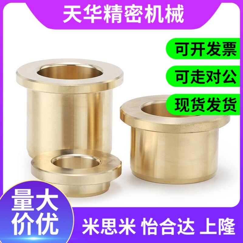 无油衬套OFG31-d5-d6-d8-d10-d12-d13-L10-L12-OL15-L20-L25-L30