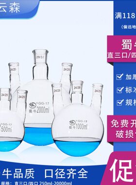 牛G0100*24口m耐高温瓶00三口50lm7直l1口10mm050l反应直30l25000