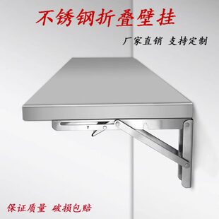 折叠不锈钢一收纳整理放上餐桌收厨房层可壁挂置物架家用架子墙架