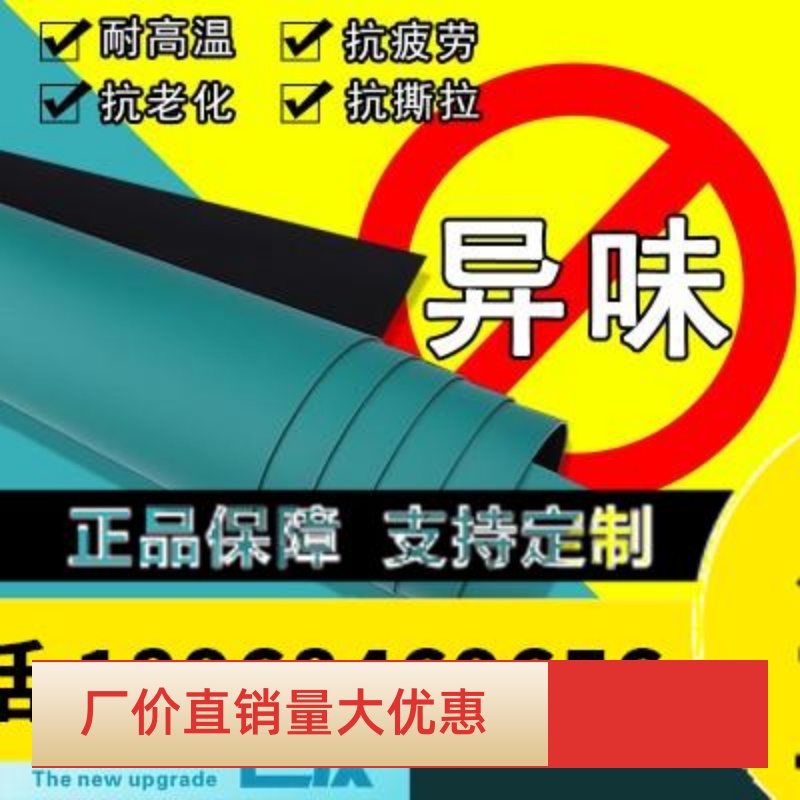 现货供应b防静电台垫胶皮 绿面黑底工作台桌垫 防滑耐高温橡胶桌