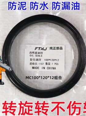 油封转12不装载机MC防12010组合自0*旋耕伤水油封轴泥*原厂拖拉机