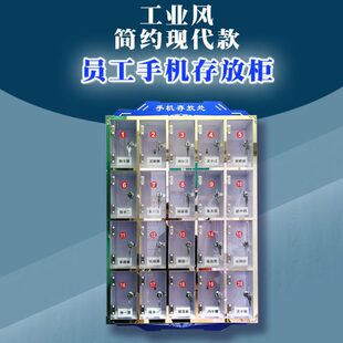 箱手机保管箱收纳盒工厂盒储透明柜寄存柜带锁亚克力学校放存管理