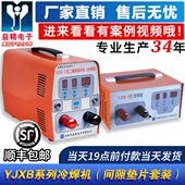 型 冲模具JBX销益精Y X模Y3B机压J厂工5垫片冷焊机修补直型家