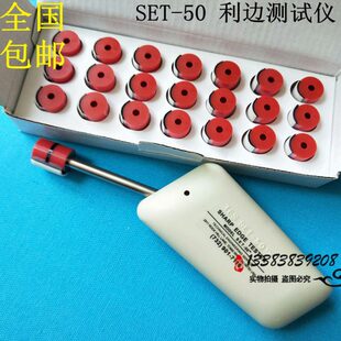 测试仪利利3 3-U边TT头边仪利CL5014U机ESL测试 U- 毛L边刺国标9