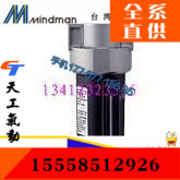 台灣金器MINDMAN润滑器x MAF401-8A-D-B-BSP