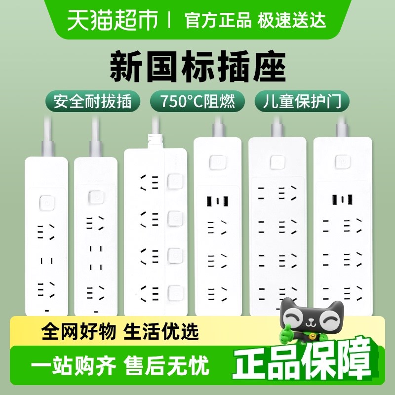 雅奇插座usb插排家用多u功能插线板插板带线拖线板转换器多用分控
