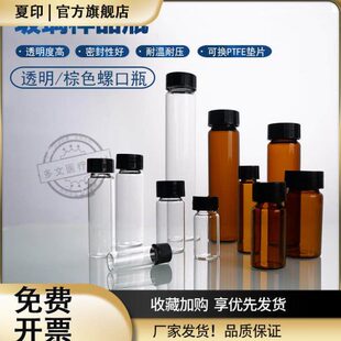 5/10/玻璃 2螺口20/60透明 菌种瓶15/l/30/40瓶瓶/样品试剂瓶3/ m