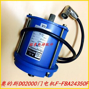 电机现货电机F DO门A2电机斯43奥B 50马达 F2000开门门进口